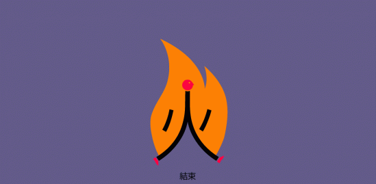 chinese for the end by chineasy
